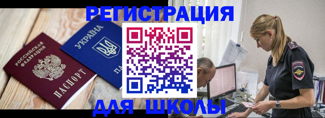 временная регистрация купить в Лисках